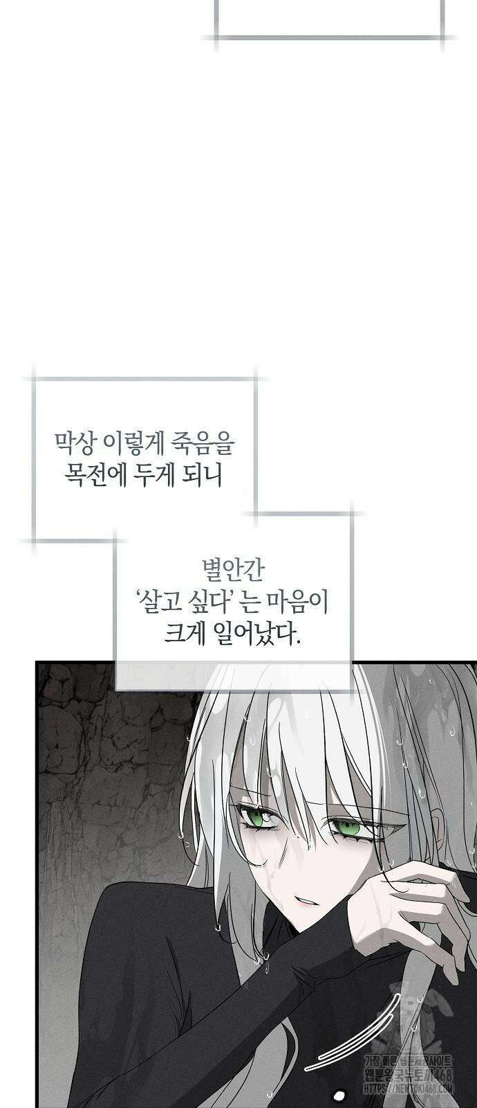 나를 미워하던 남편이 기억을 잃었다 61화 10