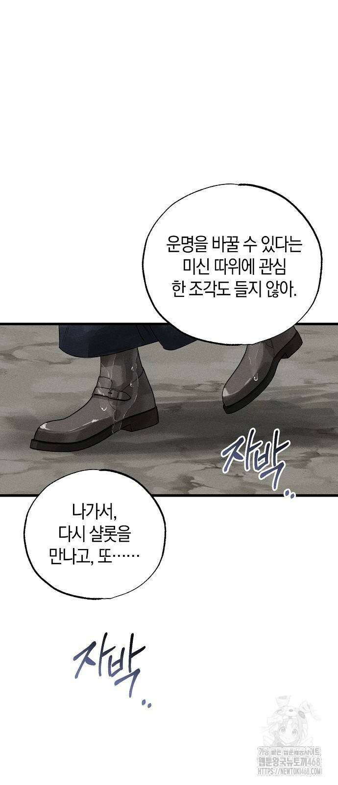 나를 미워하던 남편이 기억을 잃었다 61화 15