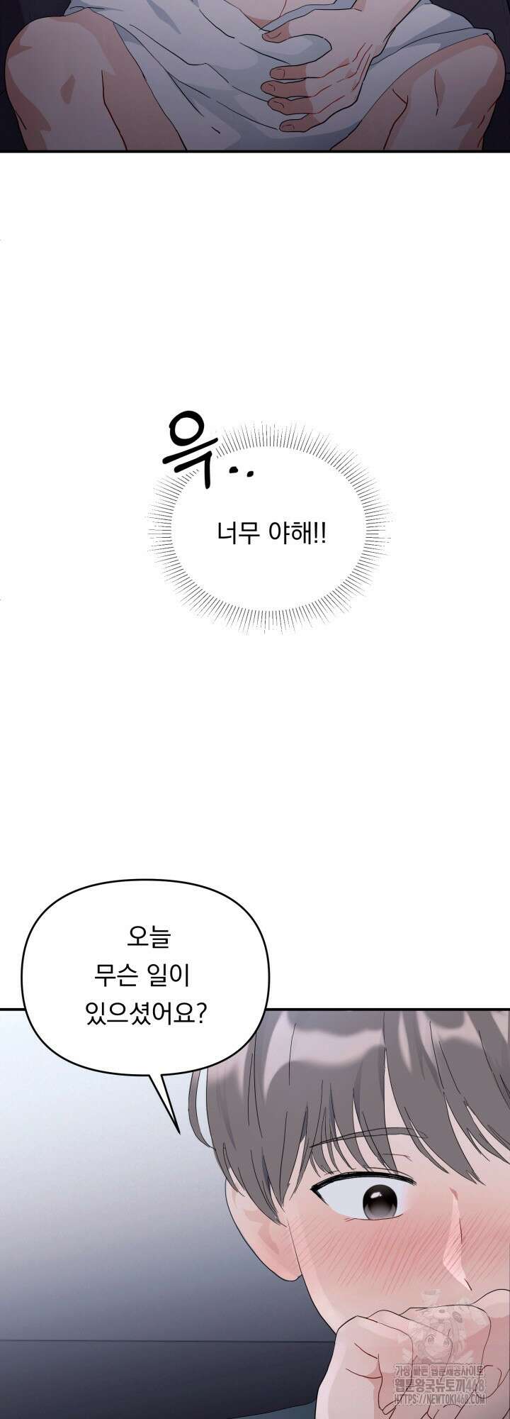 뻐꾸기의 사정 2화 5