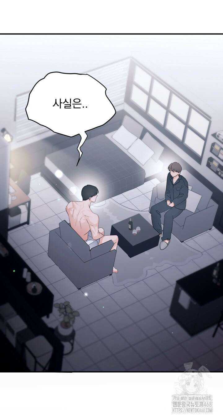 뻐꾸기의 사정 2화 7