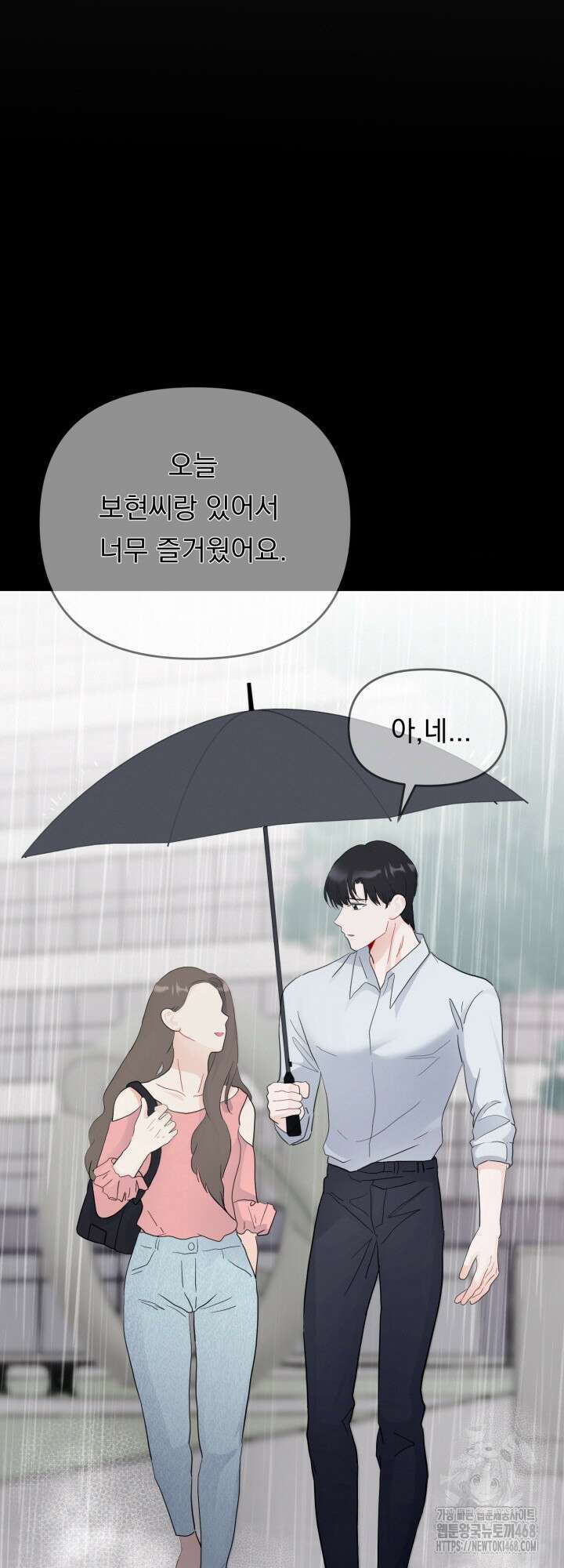뻐꾸기의 사정 2화 9