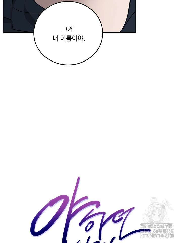 야하던 사이 6화 3
