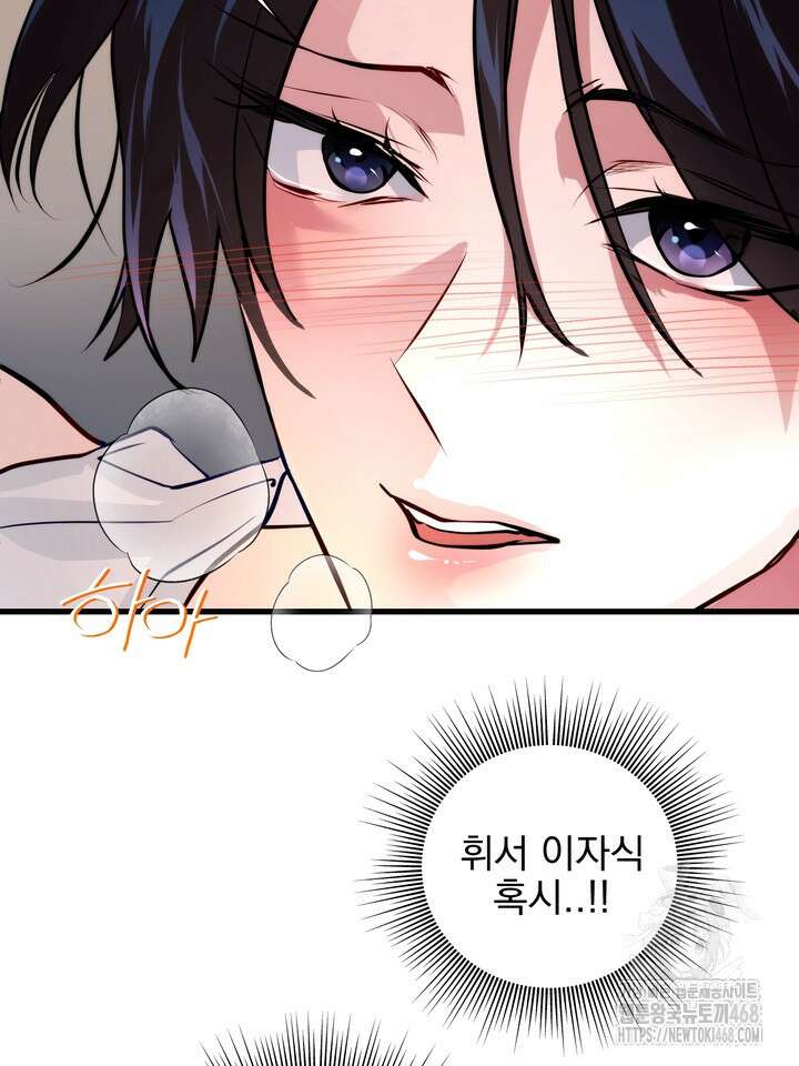 야하던 사이 6화 5