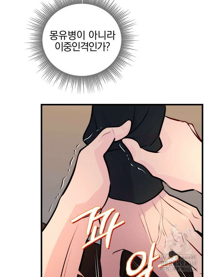 야하던 사이 6화 6
