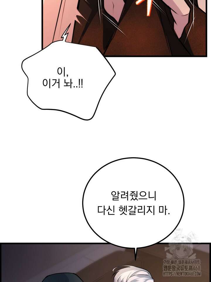 야하던 사이 6화 7
