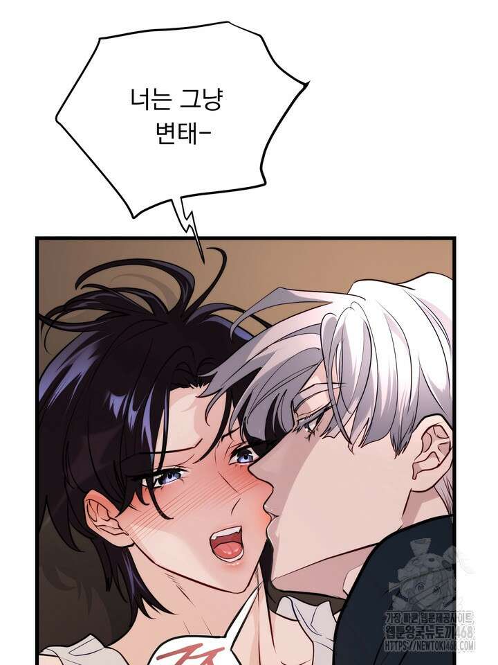 야하던 사이 6화 9