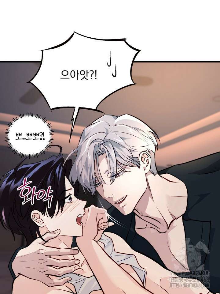 야하던 사이 6화 11