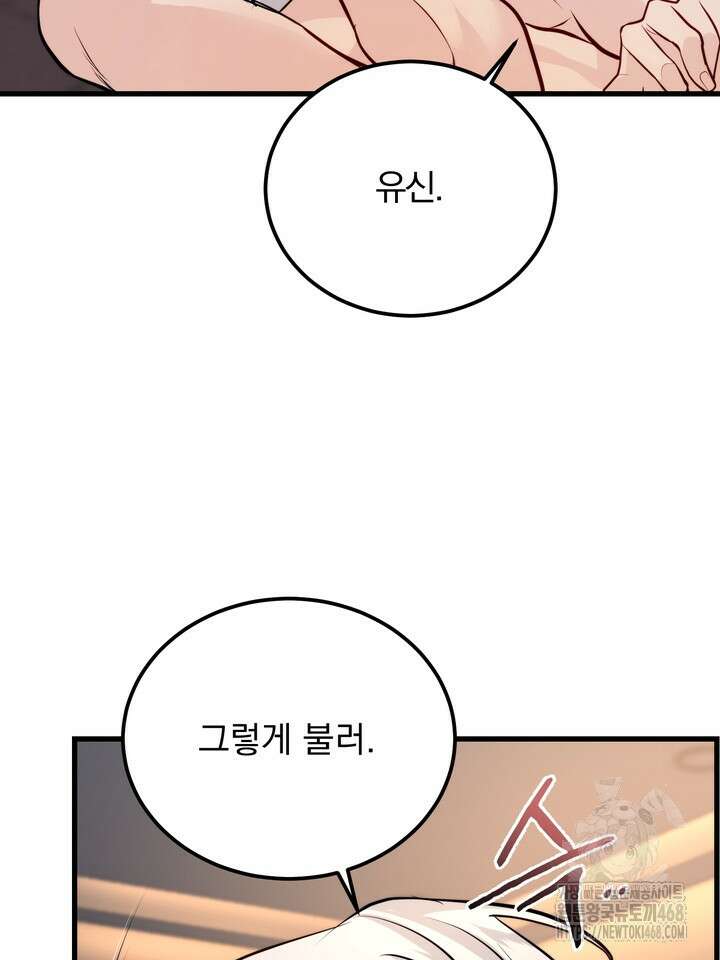 야하던 사이 6화 12