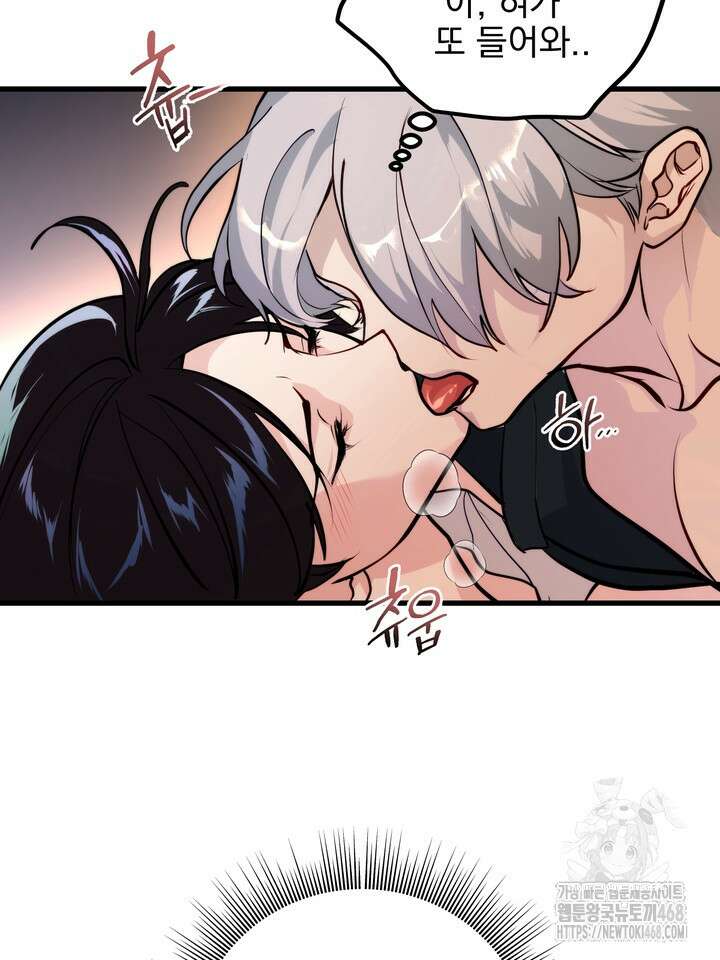 야하던 사이 6화 14