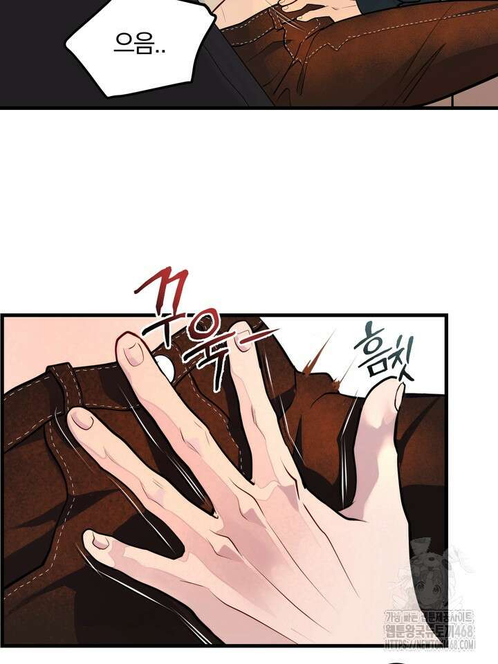야하던 사이 6화 16