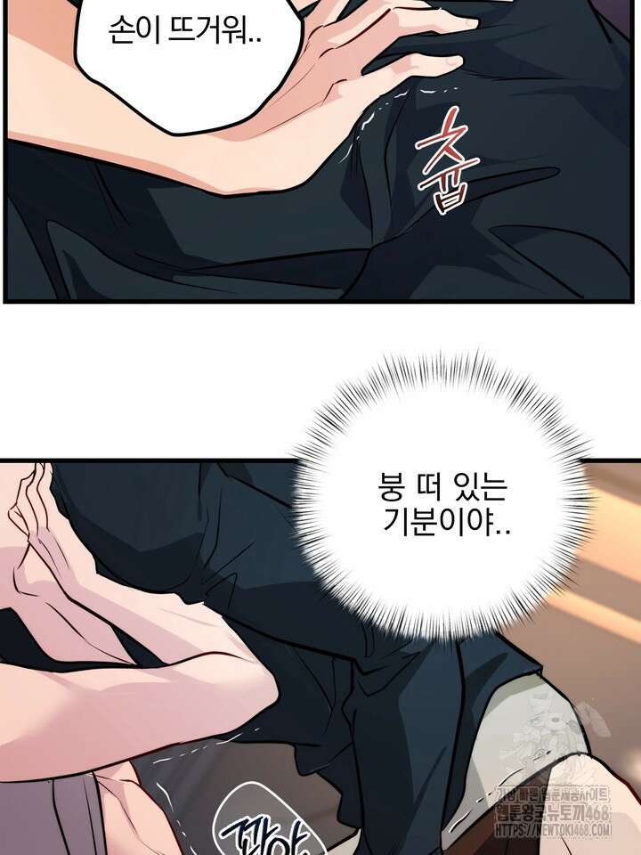 야하던 사이 6화 18