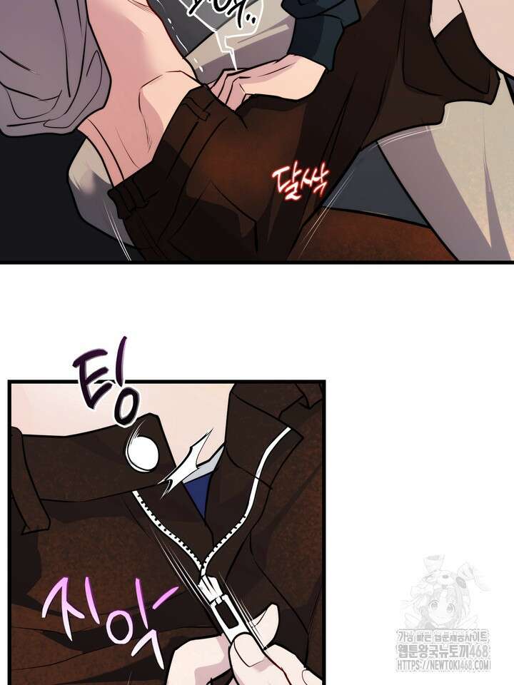 야하던 사이 6화 19