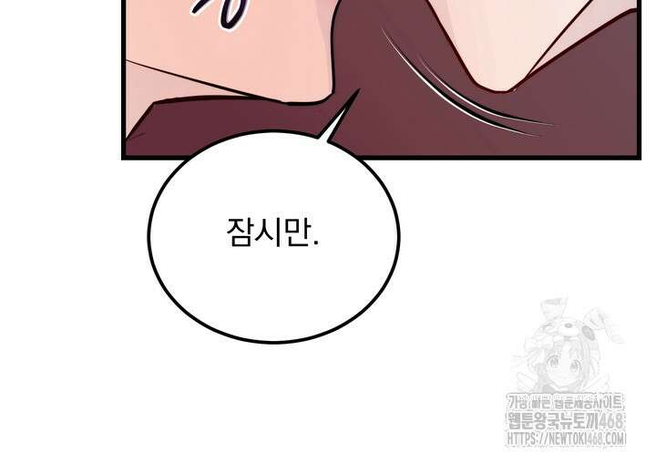 야하던 사이 6화 21