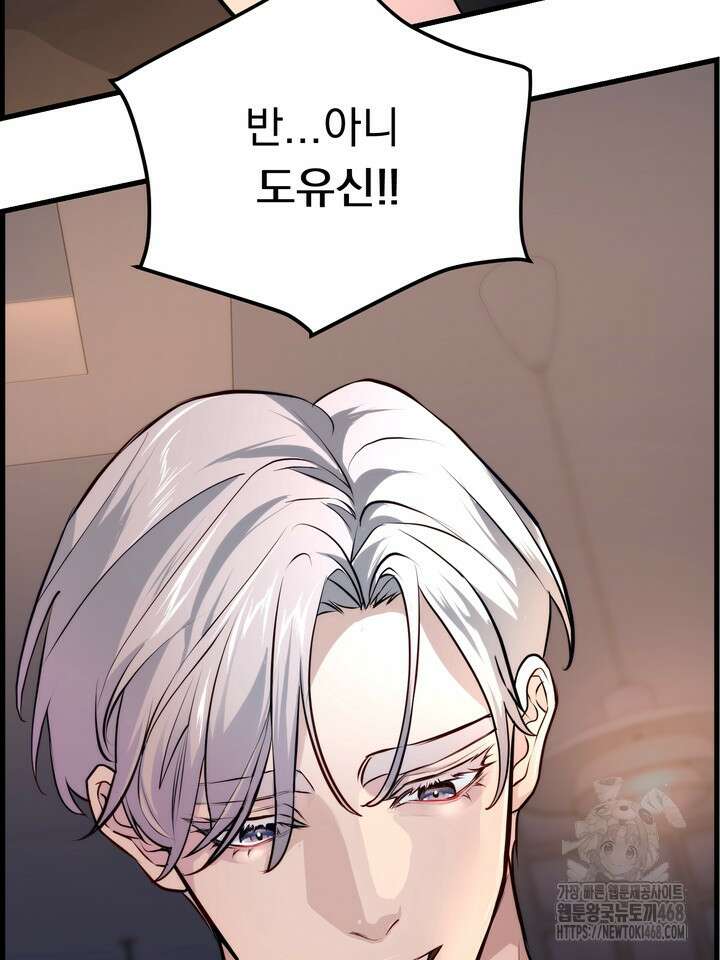 야하던 사이 6화 25