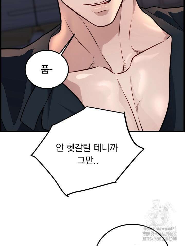 야하던 사이 6화 26