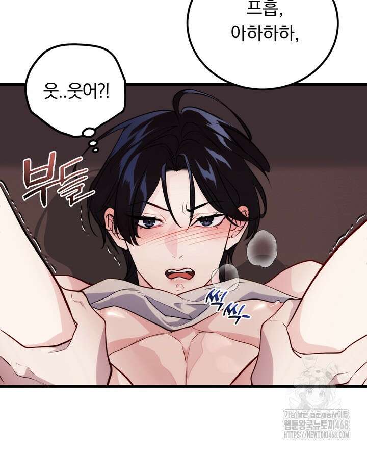 야하던 사이 6화 27