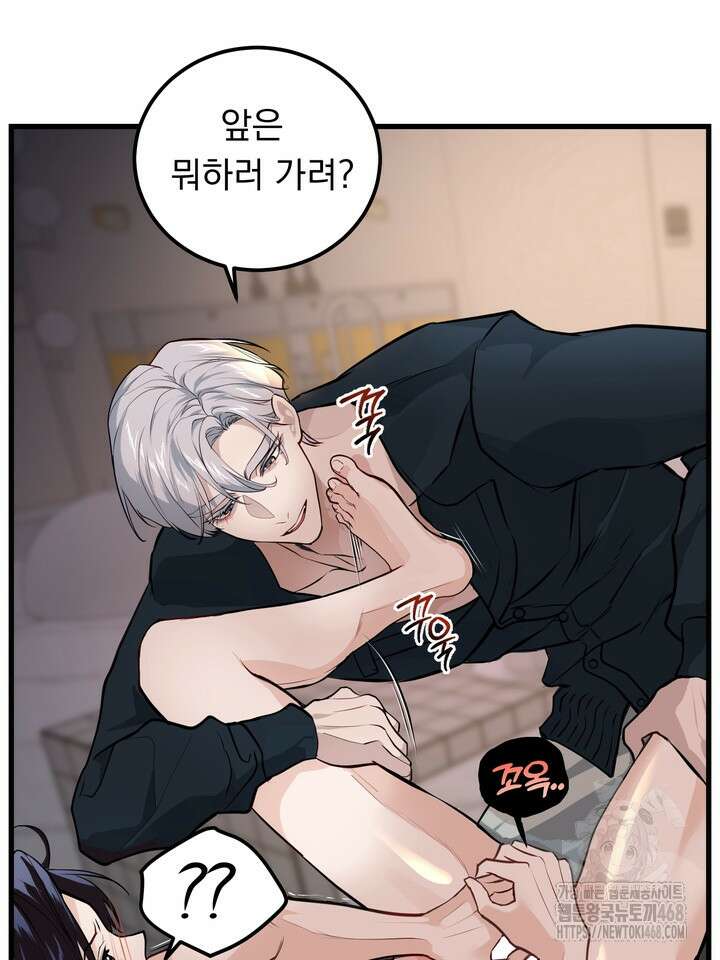 야하던 사이 6화 28