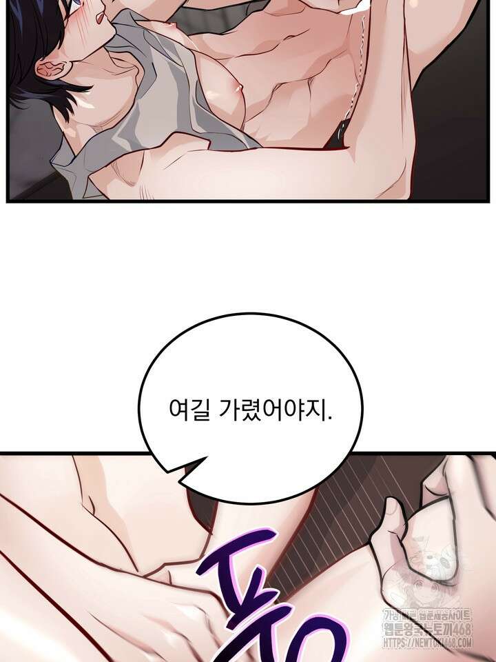 야하던 사이 6화 29