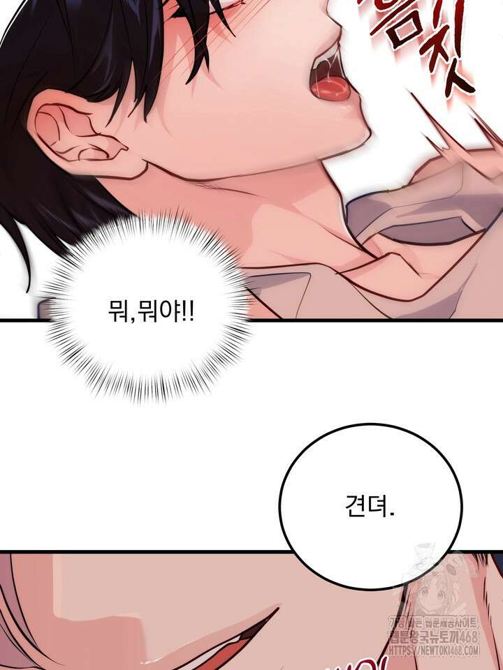 야하던 사이 6화 31