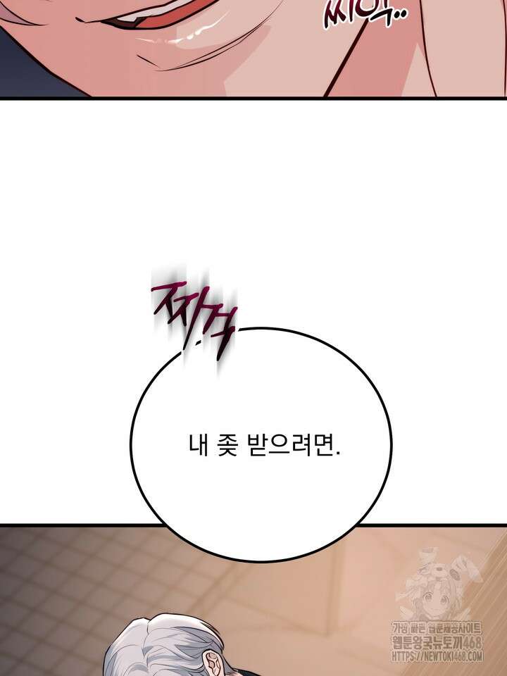 야하던 사이 6화 32