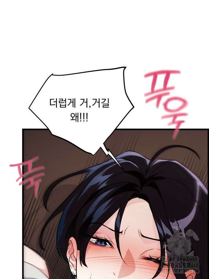 야하던 사이 6화 35