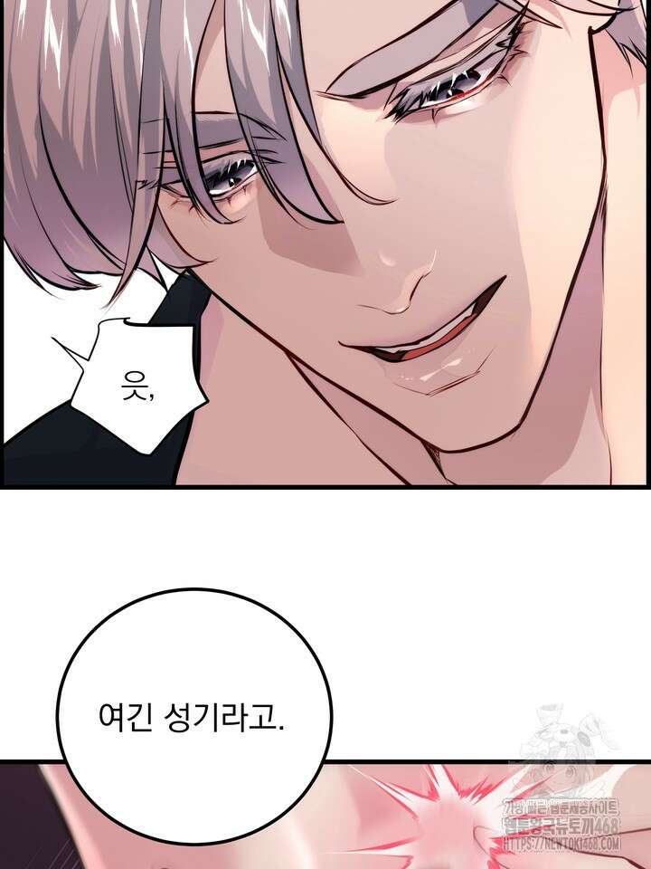 야하던 사이 6화 37