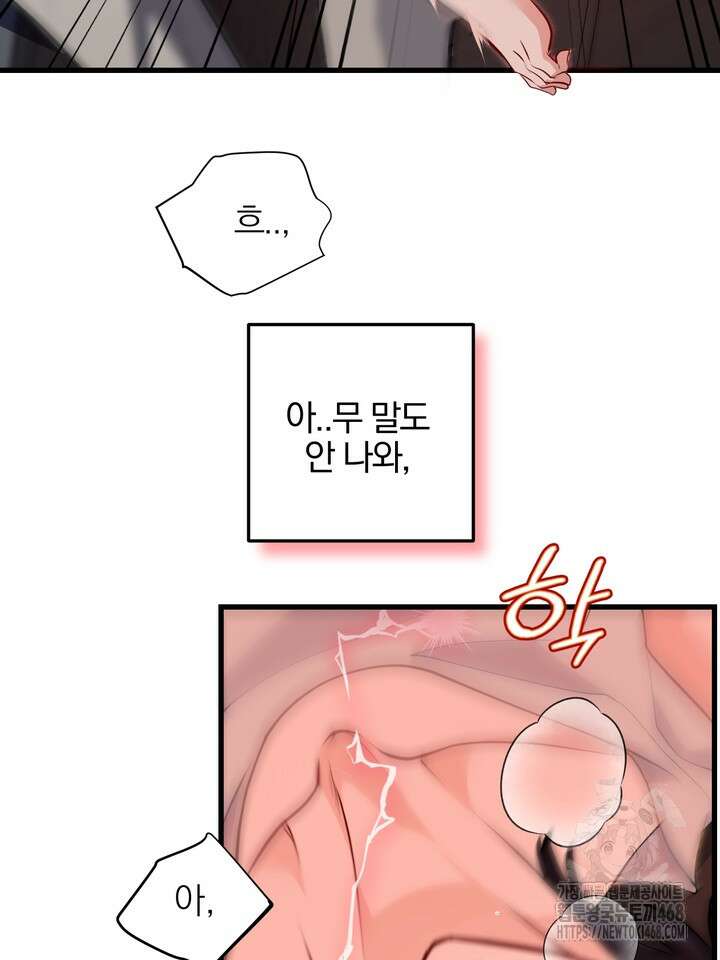 야하던 사이 6화 40