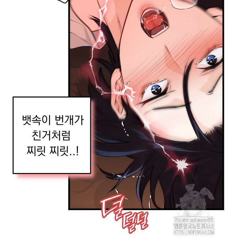 야하던 사이 6화 41