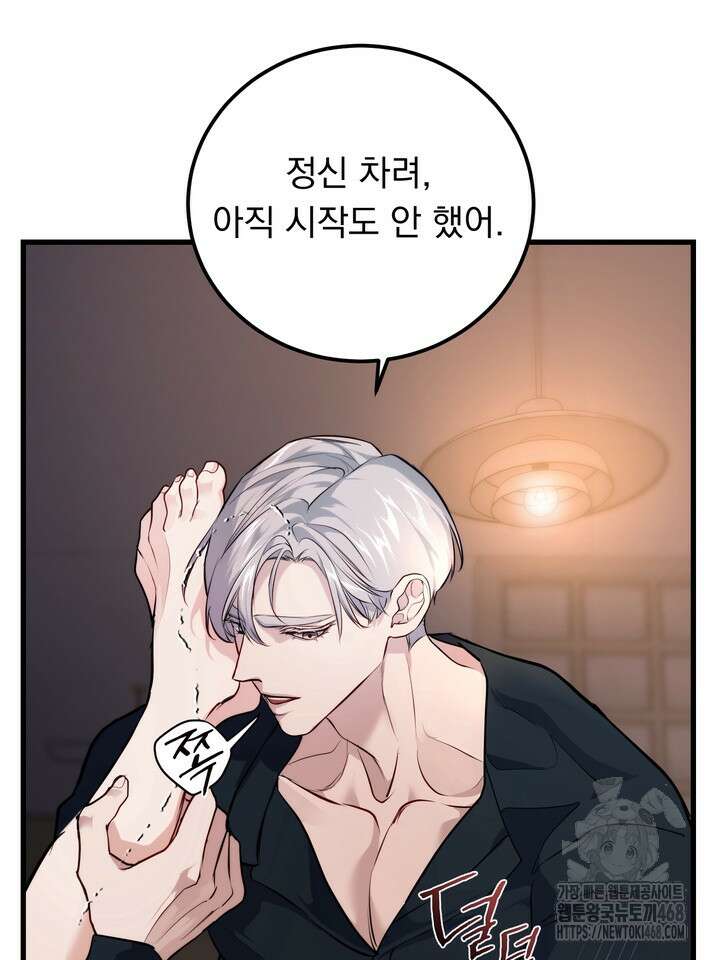 야하던 사이 6화 42