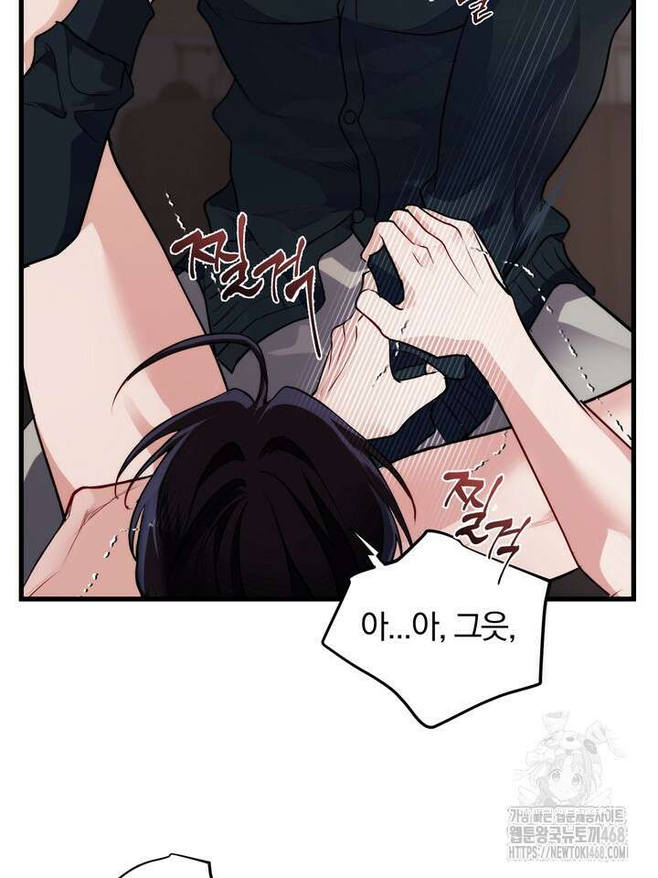 야하던 사이 6화 43