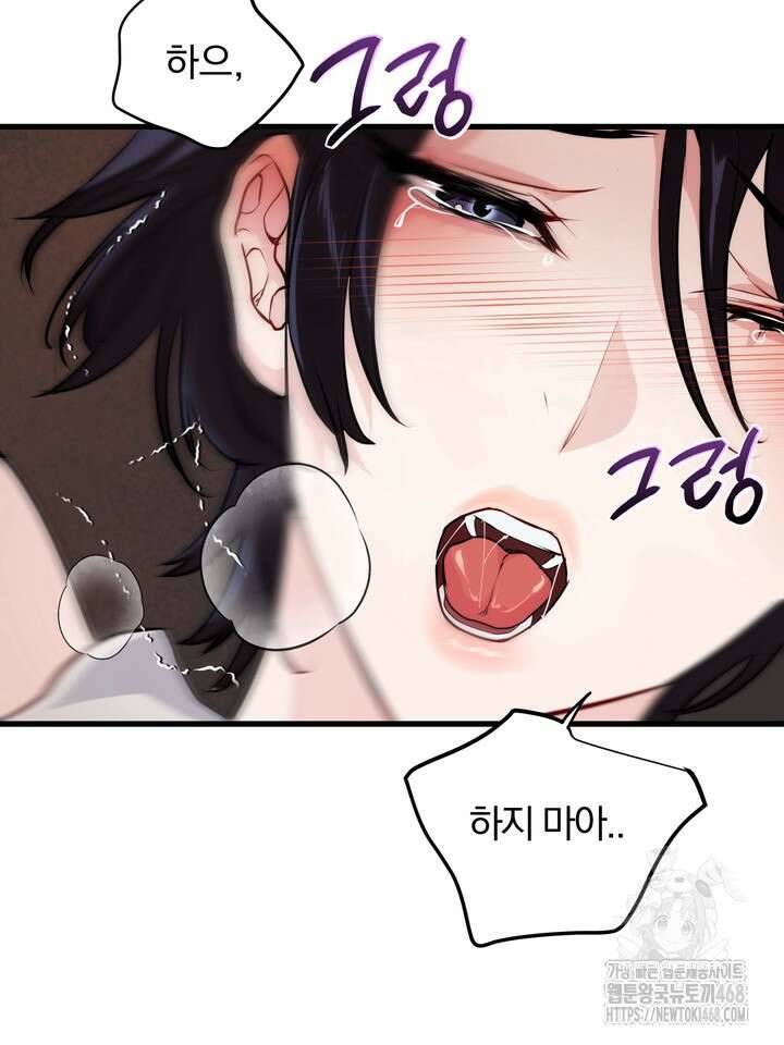 야하던 사이 6화 44