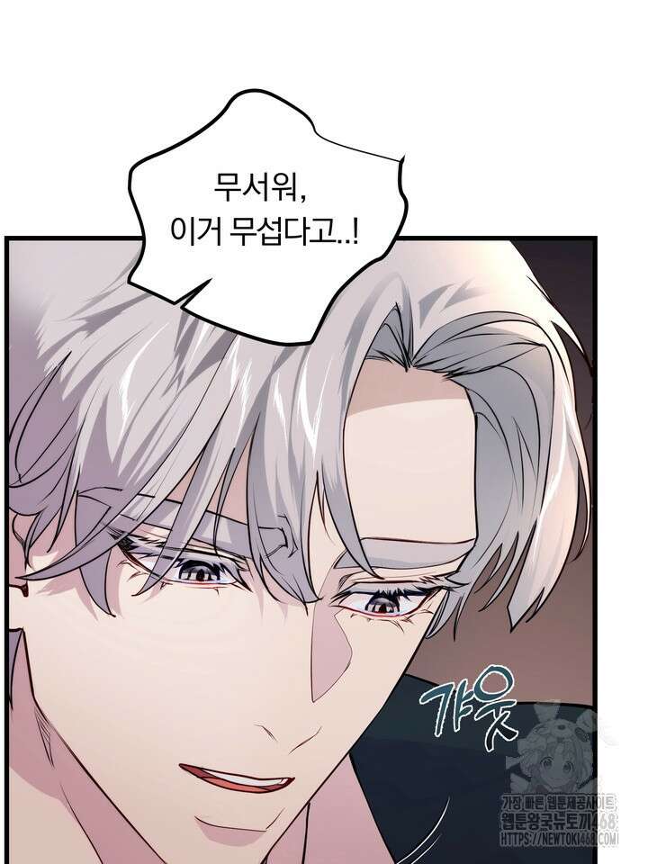 야하던 사이 6화 45