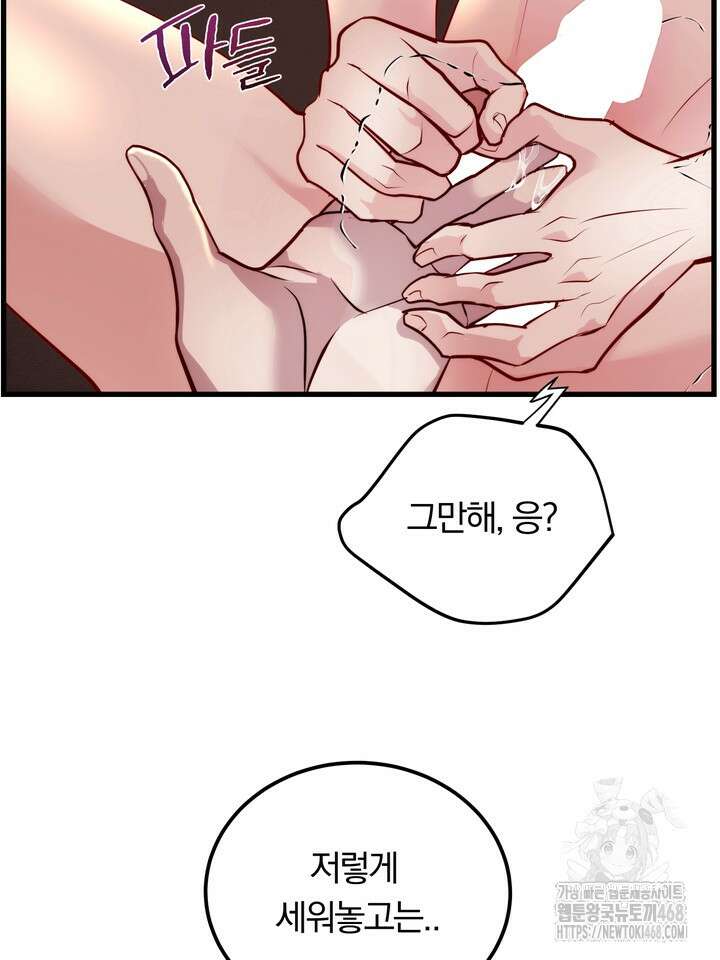 야하던 사이 6화 48