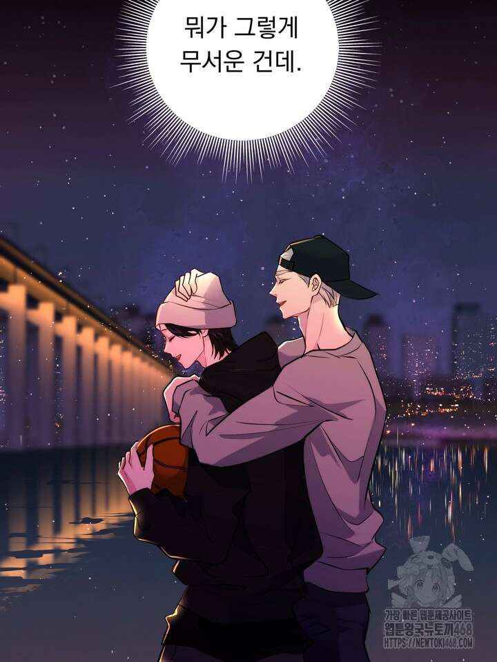 야하던 사이 6화 50