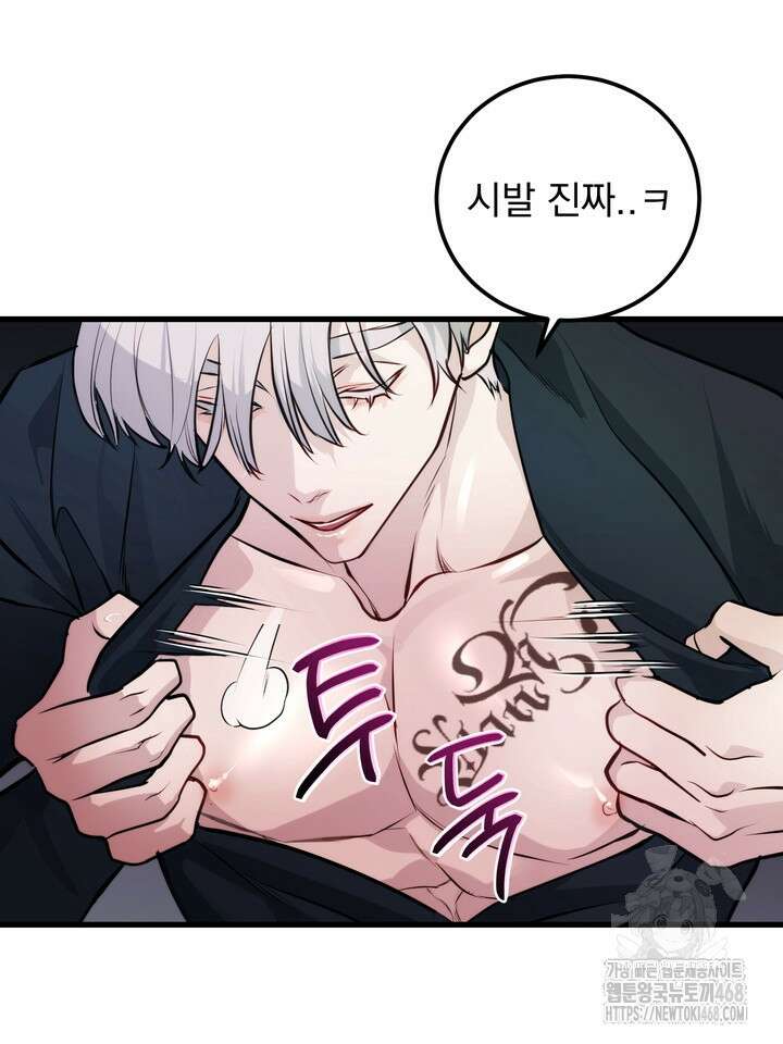 야하던 사이 6화 53