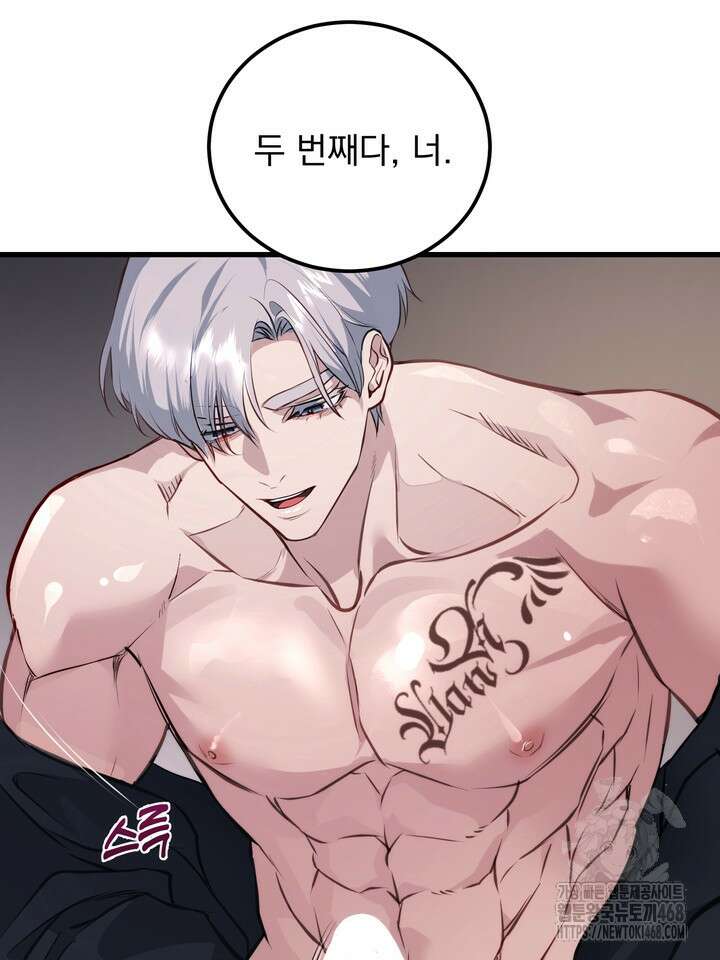 야하던 사이 6화 54