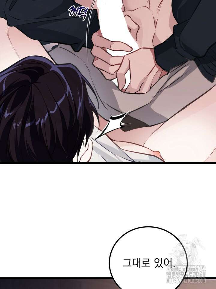 야하던 사이 6화 55
