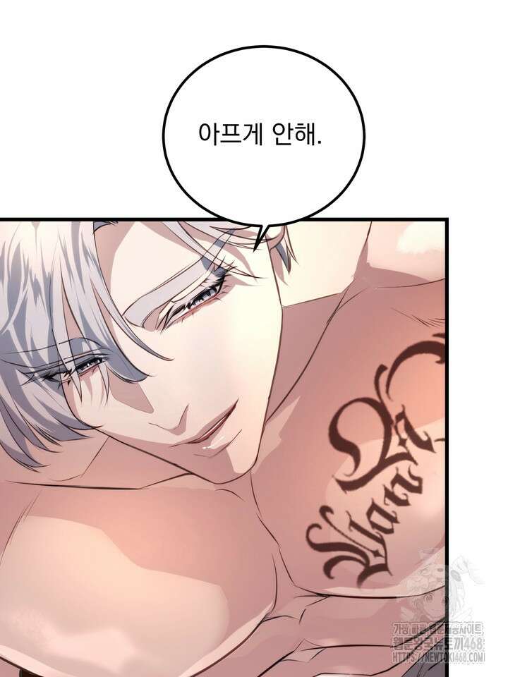 야하던 사이 6화 57