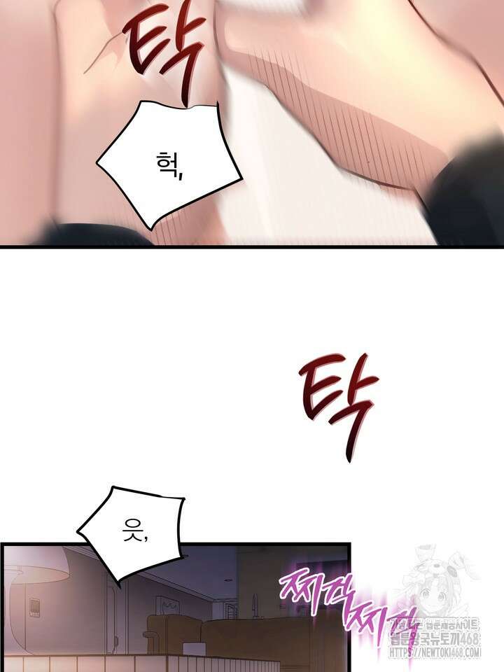 야하던 사이 6화 61