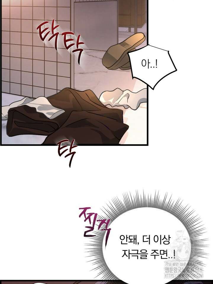 야하던 사이 6화 62