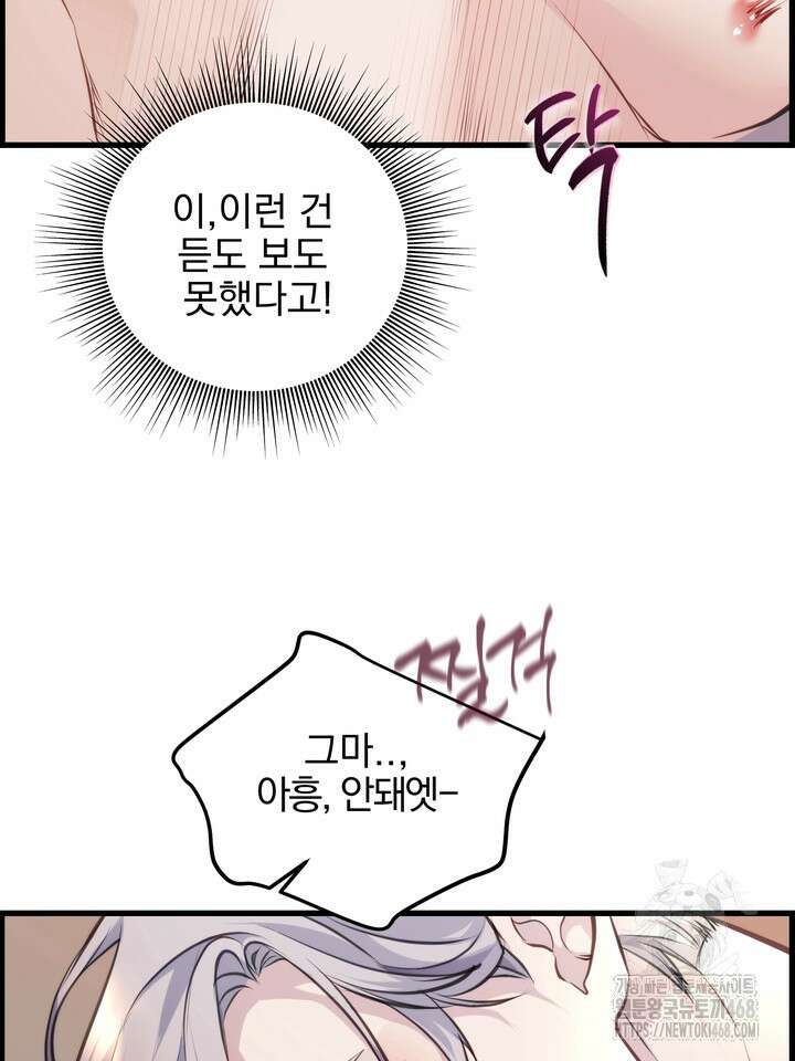 야하던 사이 6화 64