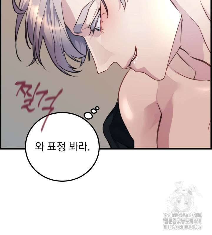 야하던 사이 6화 65