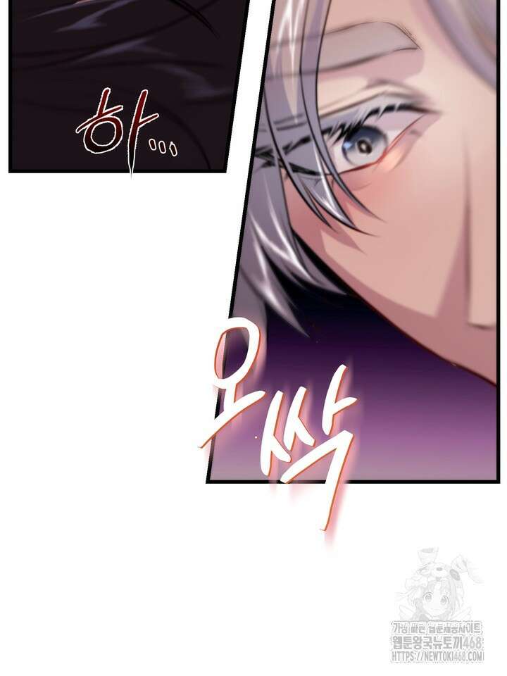 야하던 사이 6화 70