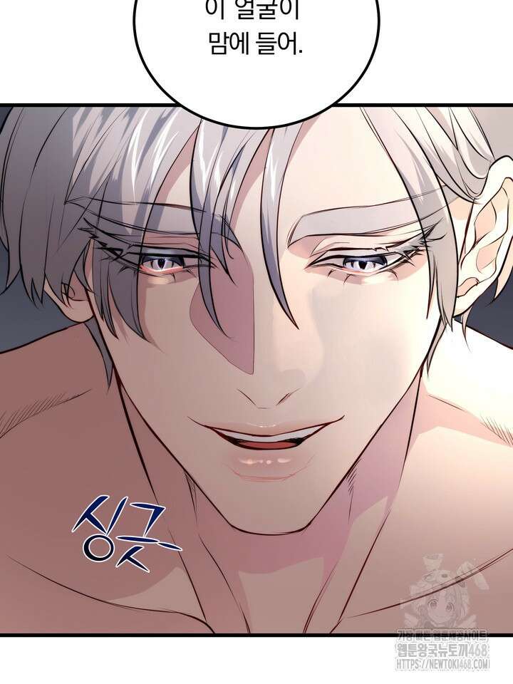 야하던 사이 6화 74