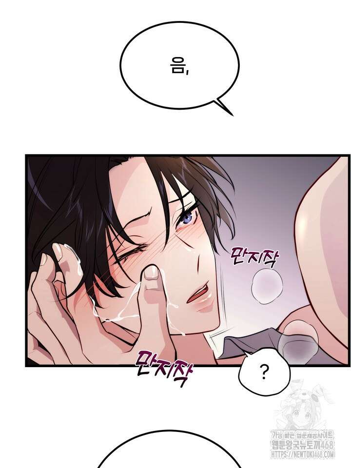 야하던 사이 6화 75