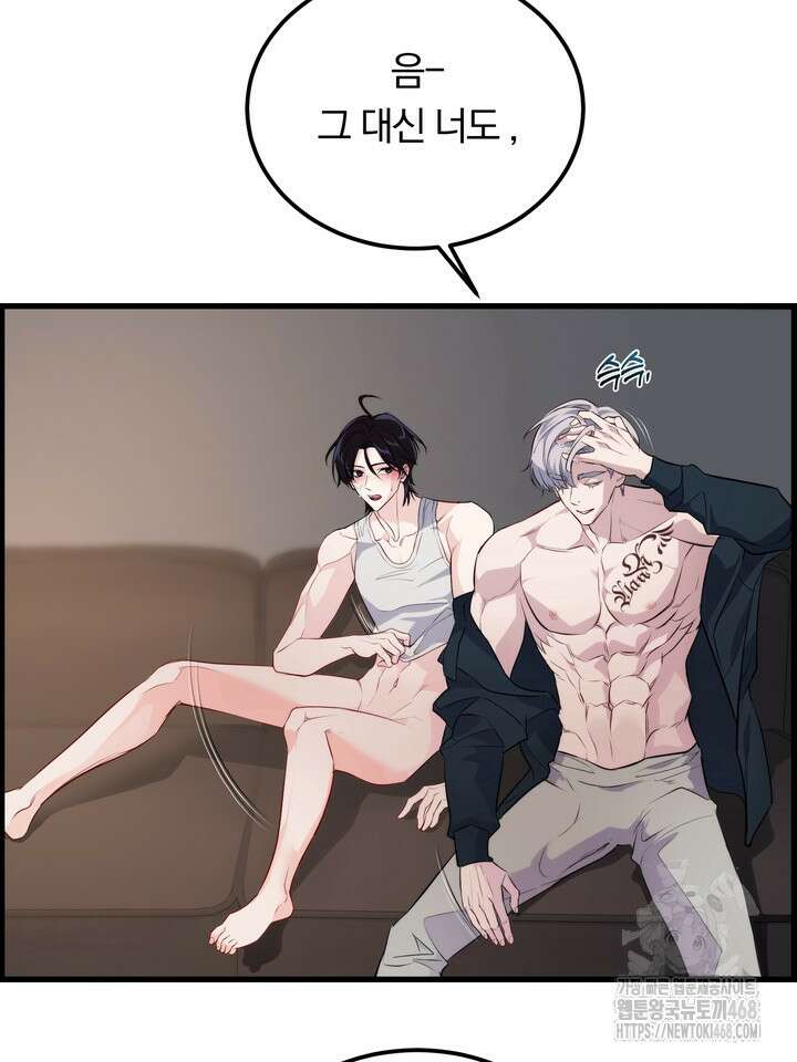 야하던 사이 6화 79