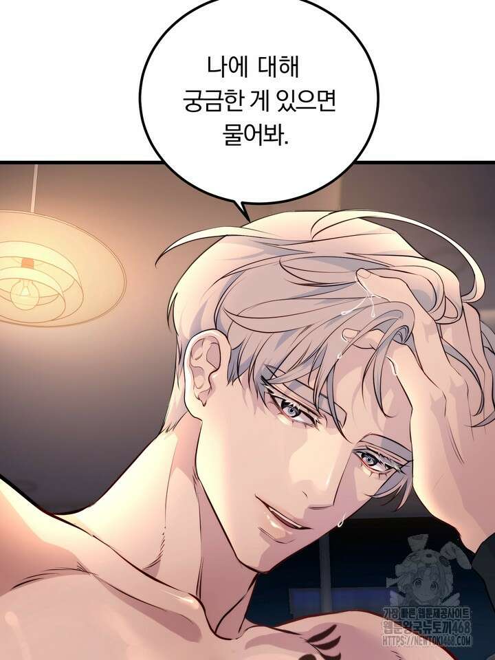 야하던 사이 6화 80