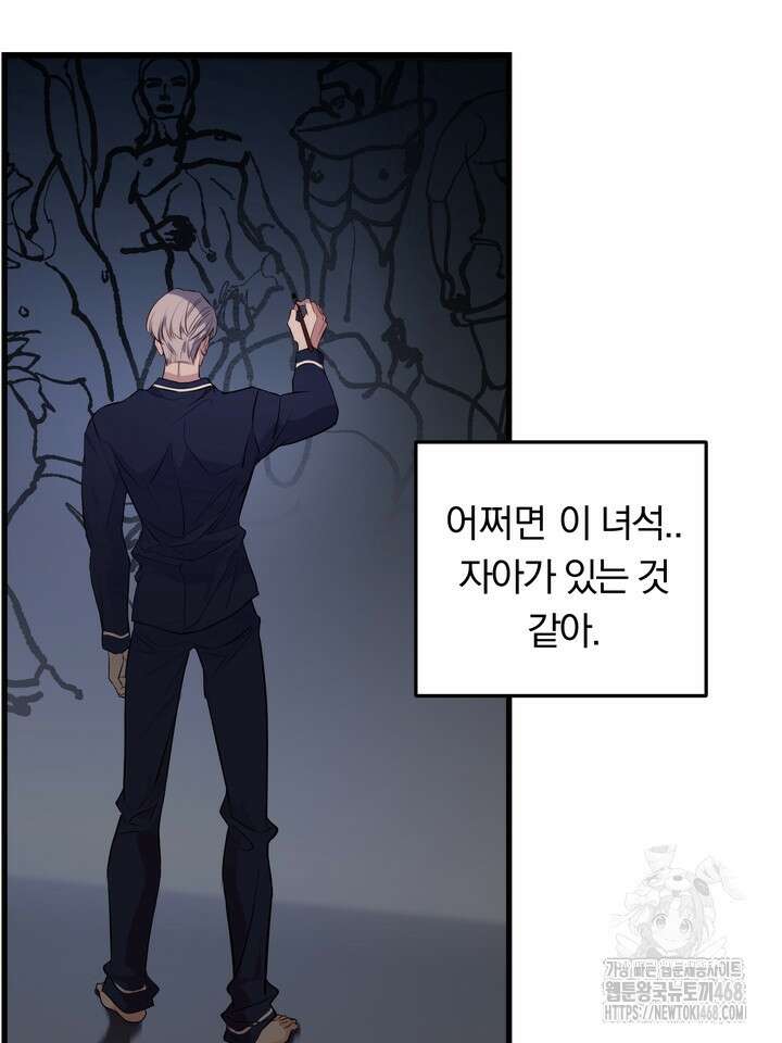 야하던 사이 6화 83