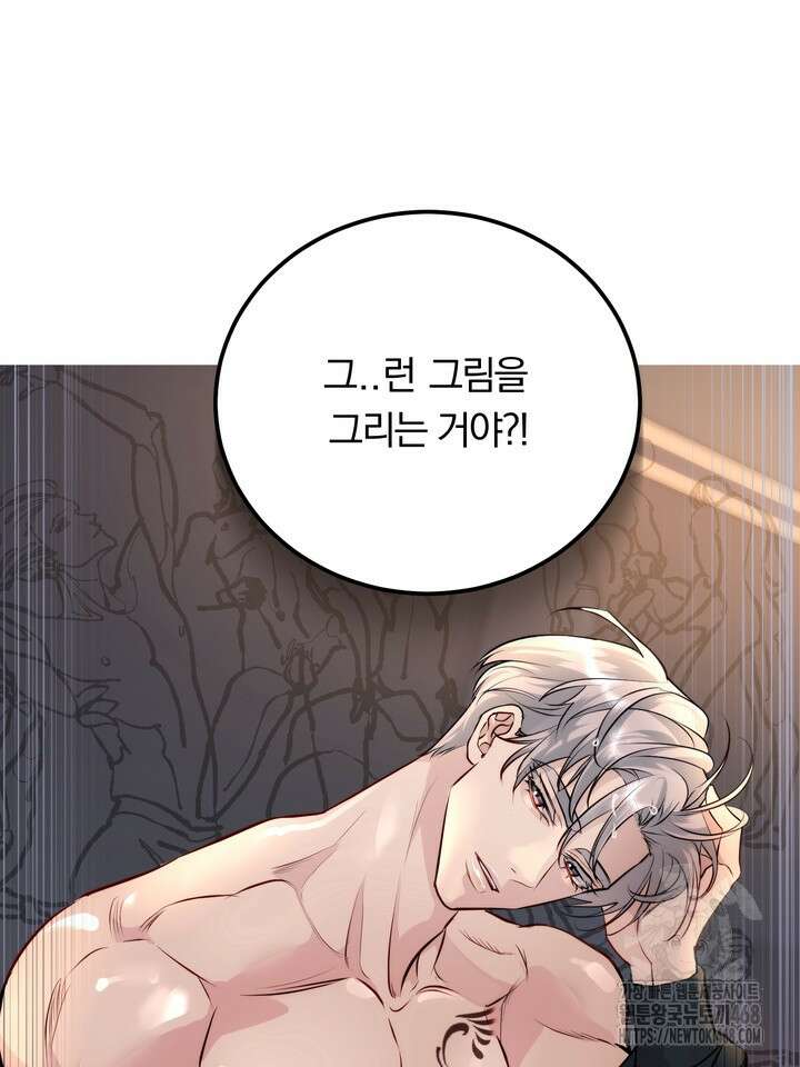 야하던 사이 6화 86