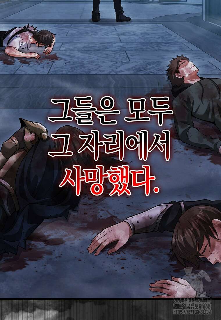 재능만렙 플레이어 66화 3